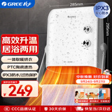 格力（GREE）暖风机台壁式家用IPX3级防水浴室电暖器浴霸替代款电暖气速热取暖器热风机 NBFD-X6020