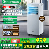 美的移动空调欧洲热卖家用便携式一体免排水免安装 双管可选全直流变频家用除湿厨房立式空调户外空调 【重磅新品】小1匹KY-15/N8Y-PO