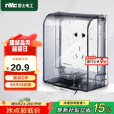 NVC雷士电工  IP55防水盒 卫生间浴室86型防水罩插座保护盖防溅盒