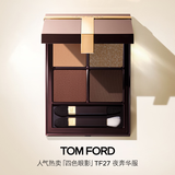 TOM FORD幻魅四色TF眼影盘27夜奔华服11g 化妆品生日礼物送女友