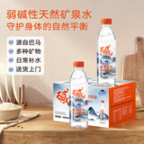 巴馬百年（LONGLIFE）巴马长寿村弱碱性天然矿泉水520ml24瓶整箱百岁寿乡大瓶饮用水