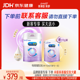 美赞臣亲舒婴儿乳蛋白部分水解配方奶粉1段850g 0-12月【买大送小】