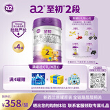 a2至初 较大婴儿配方奶粉 2段奶粉 至初2段（6-12月龄）850g*4