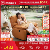 芝华仕头等舱9780电动摇转单懒人沙发躺椅客厅阳台布艺午睡休闲椅防水污