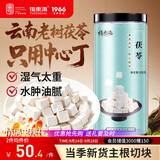 福东海 茯苓500克 新货云南白茯苓块老树特产可磨粉搭中药材祛煲汤湿