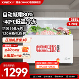 星星微霜QE系列100/140/200/300/355升单温冷藏冷冻两用家用冰柜-30度自动减霜80%卧式保鲜柜 大容量大冷冻力 355L 丨BD/BC-355E