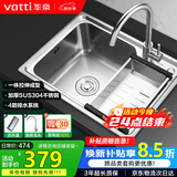 华帝（VATTI）普通厨房水槽S1大单槽拉丝304不锈钢洗菜盆洗碗盆一体成型含龙头