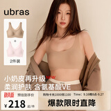 ubras【虞书欣同款】小奶皮云朵隐形无尺码内衣女粉底液文胸透气无痕 【2件装升级小奶皮2.0】隐形肤 +冷桃粉 均码 常规版-背心款100-130斤/A-C杯