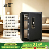 迪堡家用保险柜国家3S认证防盗WIFI远程【首选推荐】办公指纹密码电子保险箱小型实心锁栓 45PH5Z1黑色【无内门/支持WIFI远程提醒】