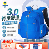 乐同儿童护脊减负书包小学生123年级双肩书包 简约时尚安全轻便 小童1-3年级 | 宝蓝色