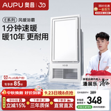 奥普风暖浴霸【质价比推荐】浴室多功能照明换气智能卫生间集成吊顶 【包安装】经典风暖E171