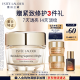 雅诗兰黛白胶原霜50ml美白淡斑抗皱护肤品套装化妆品礼盒生日礼物送女友