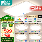 四季沐歌（MICOE）led吸顶灯超薄客厅灯全光谱护眼灯具套餐中山灯具【一价全包】