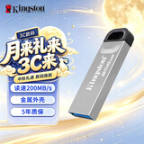 金士顿（Kingston）256GB USB 3.2 Gen 1 U盘 DTKN 大容量U盘 金属外壳 读速200MB/s 学习办公投标电脑车载优盘