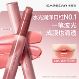 卡姿兰（Carslan）波波唇膏笔G03欢愉桃3g 水光滋润成膜口红唇釉不易沾杯中秋节礼物