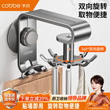卡贝（cobbe）厨房旋转挂钩壁挂免打孔置物架锅铲菜板挂架粘胶墙上免钉吸盘