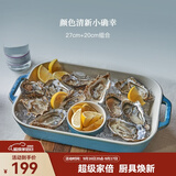 珐宝（staub）芝士焗饭盘烤箱焗炉专用陶瓷烘焙加厚防烫碗盘饭盘菜盘餐盘烤盘 27+20cm方形烤盘2件套 松石绿