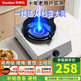 荣事达（Royalstar）台式猛火燃气灶家用老式煤气液化气灶具商用大火力厨房单眼单灶头煤气炉具炒菜摆摊 【7.2kW聚能直喷】无电打火+精钢面板R134 天然气12T