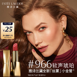 雅诗兰黛丝雾小金管唇膏966#软声琥珀色口红礼盒化妆品套装生日礼物送女友