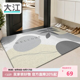 大江入户门地垫门口脚垫进门可裁剪丝圈地垫入户门垫60x90cm