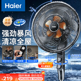 海尔（Haier）电风扇落地扇家用10叶大风量轻音京东自营摇头定时宿舍客厅饭馆电扇大风扇可拆洗换气扇HFS-J4026A