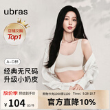 ubras【虞书欣同款】小奶皮云朵隐形无尺码内衣女粉底液文胸透气无痕 【经典】燕麦奶色 均码 常规版-背心款100-130斤/A-C杯
