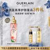 娇兰（Guerlain）帝皇蜂姿复原蜜精华(艺术家限量版)50ml紧致修护护肤礼盒生日礼物