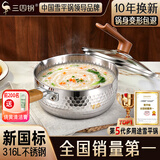 三四钢雪平锅奶锅316L不锈钢食品级煮面汤锅辅食锅一体成型18cm 38124