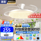惠普隐形风扇灯客厅餐厅静音吊扇灯 2026年新款家用一体电扇吊灯具 满天星光-42寸吸顶款/遥控无极