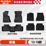 博士伦TPE汽车脚垫适用于大众朗逸/2013-2018款脚垫毯面定制