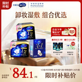 舒蔻尤妮佳1/2省水湿敷化妆棉3合1刺梨果免洗卸妆湿巾套装
