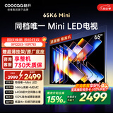 酷开创维电视65K6 Mini 65英寸 Mini LED 64GB 一级能效以旧换新 大屏AI游戏平板电视机京东自营65P5F