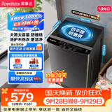 荣事达（Royalstar）波轮洗衣机10KG全自动大容量家用脱水机宿舍租房可预约洗衣机 以旧换新浅灰ERVP192020T