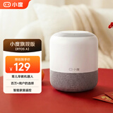 小度 智能音箱旗舰版 家用蓝牙音响家居中控台迷你闹钟收音机语音红外遥控家电早教机礼物