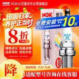 NGK铱铂金火花塞ILKAR7B11单支装RAV4致炫享雷凌卡罗拉花冠逸致威驰
