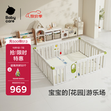 babycare精灵花园游戏围栏婴儿室内安全150*180cm+2cm可可那小岛