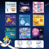小小科学探索家丛书套装（第二辑）（套装共9册）图书开学季图书开工开学季送礼好物小学生推荐书单科学实验天文科普
