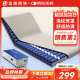 迈德斯特医用防褥疮气垫床瘫痪老人长期卧床预防压疮垫可自动充气床垫 S37