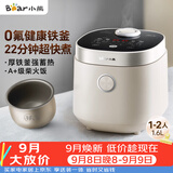 小熊（Bear）电饭煲 电饭锅1-2人用 0氟铁釜迷你不粘内胆 智能触控多用带微压米饭锅1.6L DFB-C16R2