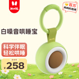 火火兔婴儿白噪音睡眠仪早教机故事机儿童哄睡安抚玩具男女孩生日礼物