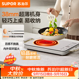 苏泊尔（SUPOR）电陶炉煮茶电磁炉家用新型超薄彩印双环大功率电池炉大面板火锅炒菜围炉煮茶炉C22-CS07