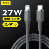奥玛克适配苹果充电线原装快充iphone手机数据线lightning11/12/13/14promax编织线
