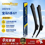 固特异（Goodyear）宝马5系雨刮器10至17款五系520/523/525/528/530li雨刷片gt 