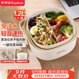 荣事达（Royalstar）电热饭盒加热饭盒免注水上班族热饭神器办公室轻音恒温小巧保温饭盒1.2L一层分格便当盒RFH208