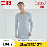 三枪（THREEGUN）秋衣秋裤男女套装加厚100%纯棉保暖内衣抗静电情侣秋冬季打底衣 冰岛灰（男 圆领） 2XL
