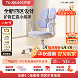 护童（Totguard）儿童学习椅可调节升降学生正姿四背坐姿椅 G985_奇思蓝 带脚踏