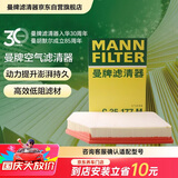 曼牌滤清器（MANNFILTER）空气滤清器空气滤芯空滤C35177M沃尔沃S80L/S60L/V60/S80S60/XC60