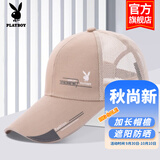花花公子（PLAYBOY）帽子男士加长棒球帽半网透气鸭舌帽女旅行防晒遮阳太阳帽网眼夏季 卡其【加长帽檐】