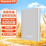 纽曼（Newsmy）500GB 移动硬盘机械 明月金属3.0 2.5英寸 溪月银 稳定耐用 高速传输 数据备份
