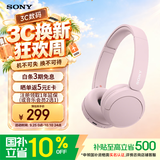 索尼（SONY）WH-CH520 头戴式无线蓝牙耳机 网课英语学习游戏电脑音乐耳麦 手机通话长续航礼物送女友男友学生 粉色
